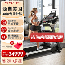 美国sole速尔TT8L跑步机家用高端进口商用健身房专用静音减震