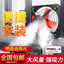 排气扇厨房家用窗式排风扇换气扇强力12寸抽风机静音抽油烟墙式
