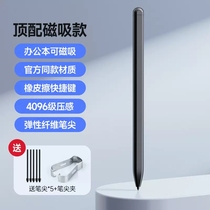 适用 三星Galaxy Tab S8/ S7/S7+/FE/S6 Lite/S21U手写Spen触控笔