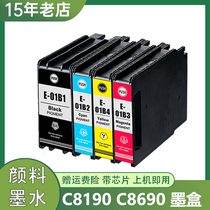 兼容爱普生C8690a墨盒C8190A EPSON WF-C8690A打印机墨盒T01B