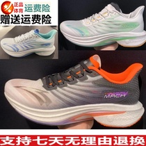 ND安踏马赫4代丨男氮科技专业运动鞋竞速中考体侧跑步鞋112425583