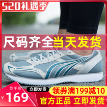 多威跑步鞋男女减震专业体育生考试跳远跑鞋田径训练运动鞋MR3515