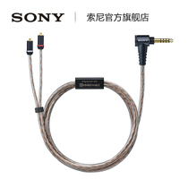 Sony/索尼 MUC-M12SB2 耳机连接线 适用IER-Z1R/IER-M9/IER-M7