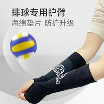 打排球护臂女考试训练加压护手肘海绵防撞篮球网球护手臂护具