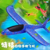 航模飞机手抛滑翔机模型EPp泡沫飞行器遥控固定翼儿童UFO飞碟玩具