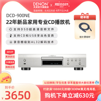 经典款升级】Denon/天龙CD播放机DCD-900家用专业发烧播放器碟机