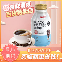 裸价临期 日本进口 悠诗诗无糖黑咖啡添加乳酸菌咖啡饮料275ml