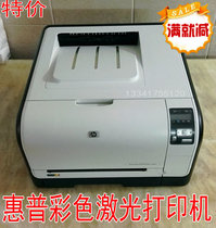 HP惠普CP1525彩色激光打印机办公家用A4纸图片不干胶胶片打印照片