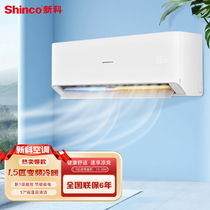 新科空调挂机 1匹1.5匹冷暖家用出租壁挂式节能静音空调 独立除湿