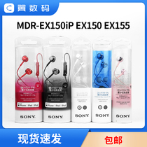 Sony/索尼耳机MDR-EX155AP EX150IP EX155手机通话 线控 带麦吃鸡