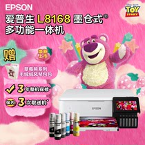 爱普生Epson L8168 照片打印机高品质6色A4彩色喷墨打印复印扫描一体机wifi无线大容量墨仓商用家用小型