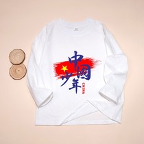 六一小学生运动会表演服我爱你中国红儿童上衣男大童长袖t恤女童