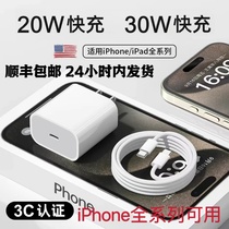 苹果iPhone5-15系列PD20W30W充充电器3C认证正品快充苹果iPhone手机充电线数据线电头【盒装】顺丰快递包邮
