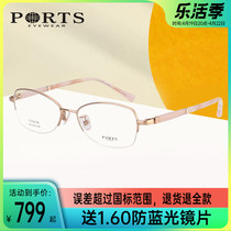 PORTS宝姿眼镜新品女士半框镜架可配近视钛金属光学眼镜POF22012