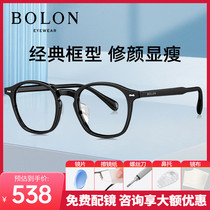 BOLON暴龙近视眼镜框复古新品光学镜架男女款小框板材架BJ3166