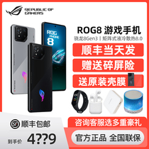 ROG/玩家国度 ROG游戏手机8骁龙8Gen3败家之眼旗舰5G智能手机