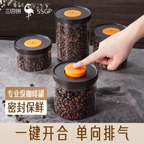 【德国】咖啡豆储存罐真空密封罐食品级保存罐五谷