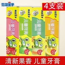 【4只装】青蛙王子儿童牙膏水果味宝宝牙膏温和不刺激家用草莓