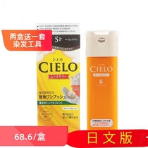 CIELO宣若摩丝染发女士日本原装进口本土泡沫染发剂遮盖白发上色