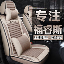 2021款福特福睿斯座椅套专用全包布艺亚麻四季通用汽车用品坐垫套