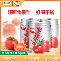 中粮屯河无蔗糖番茄汁250ml3罐无添加剂浓缩西红柿100%果蔬汁饮料