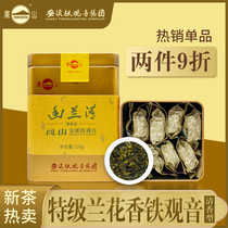 秋茶上市 凤山铁观音茶叶126g特级清香型兰花香新茶正味乌龙茶