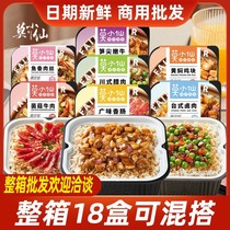 莫小仙自热米饭煲仔饭整箱18盒一箱24盒大份量自热火锅米饭速食