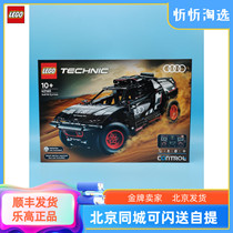 LEGO乐高科技系列42160奥迪 RS Q e-tron男女孩益智积木玩具新品