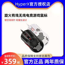 HyperX极度未知 旋火鼠标有线无线洞洞RGB笔记本电脑电竞游戏CSGO