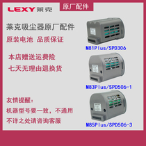莱克魔洁无线手持式吸尘器VC- SPD506-3/M85PLUS原厂电池配件包邮