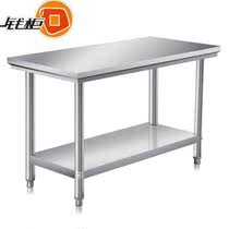 钱柜201双层不锈钢工作台不锈钢台面长方形切菜桌子料理台120*80*