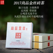 大理沱茶2017年下关大雪山尚品金丝砖云南普洱生茶盒装100克茶叶