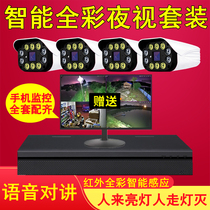 高清监控器设备套装户室外家庭用夜视有线poe摄像头店铺商用工厂