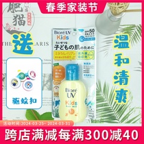日本Biore碧柔儿童防晒霜70ml 敏感肌温和清爽隔离乳液防水全身用