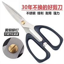 买一送一 不锈钢强力剪厨房食物剪刀家用缝纫剪锋利剪子办公剪刀