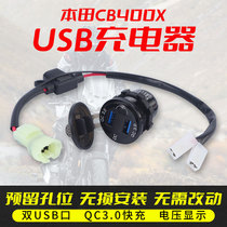 适用本田CB400X手机USB充电器CB500X充电座车载USB充电快充改装件