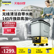 德国卡赫karcher无线洗车神器家用充电便携式高压锂电洗车机水枪