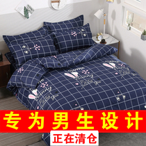 纯棉四件套被套床上用品简约床单人学生男生宿舍寝室被子三件套4