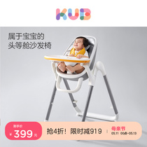 KUB可优比宝宝餐椅儿童成长椅婴儿学坐多功能吃饭餐桌椅移动折叠