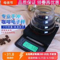 V60手冲单品咖啡电子称吧台称克秤厨房秤带计时多功能精准0.1克