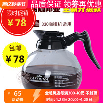 台湾CAFERINA商用咖啡机耐热玻璃壶可加热保温炉滴漏美式咖啡壶