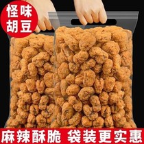 1斤大包散装重庆正品麻辣怪味胡豆特产酥脆蚕豆小包零食炸兰花豆