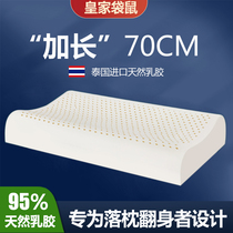 天然乳胶枕头泰国进口护颈椎枕头单人高低枕助睡眠70CM加长款枕芯