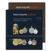 【现货】百达翡丽博物馆 世界名表画册（一套2册） Patek Philippe Museum英文时尚服装原版图书进口书籍Peter Friess