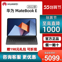 【官方正品】Huawei/华为 MateBook E 2022款 笔记本电脑平板2合1