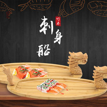 木餐具寿司盘创意龙舟船刺身拼盘酒店餐厅海鲜店刺生盘意境菜冰盘