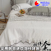 韩国进口泡泡纱布艺1.8防滑垫四季被纯色清新四季被床盖四件套