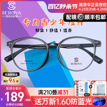 施洛华新款青少年近视眼镜框透明框超轻TR90铆钉圆框眼镜架SF521