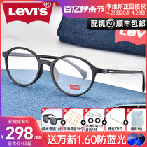 李维斯眼镜框女款 复古圆框近视眼镜架男配防蓝光眼镜学生LS03111