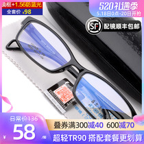 7克 轻型tr90男女款板材近视眼镜框架 配成品全框防蓝光套餐053